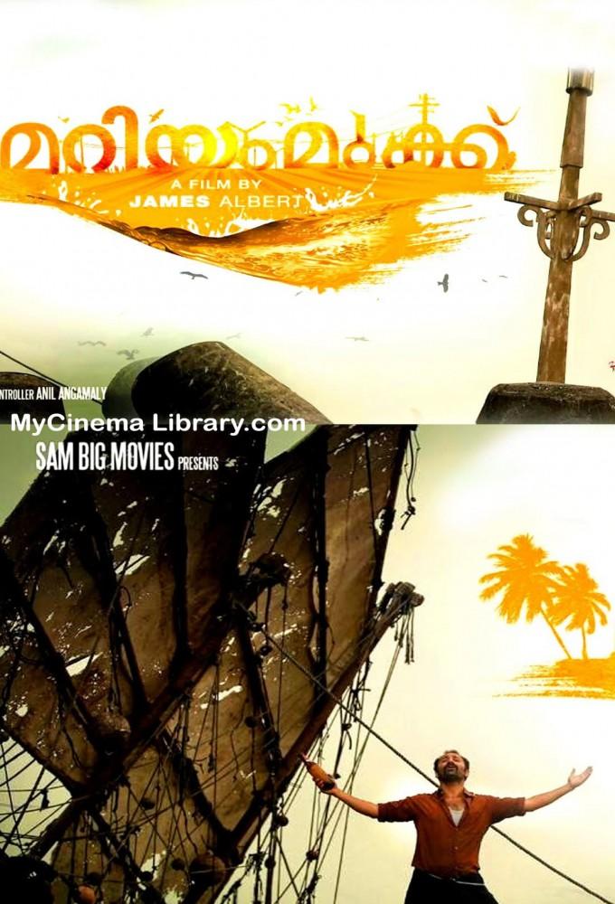 Mariyam Mukku
