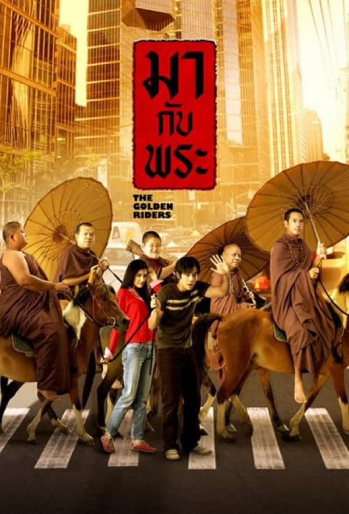 The Golden Riders