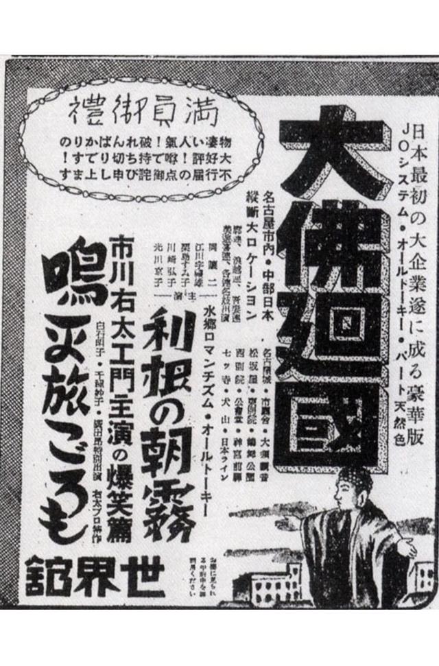 The Giant Buddha Statue's Travel Through the Country