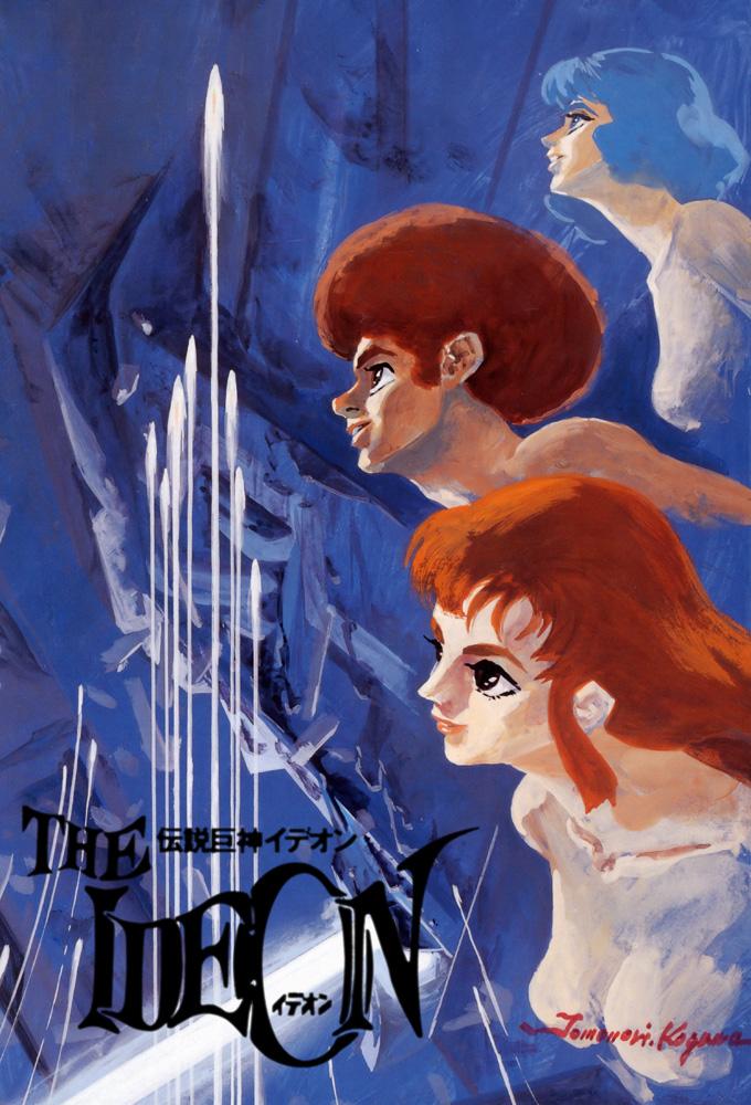 Space Runaway Ideon