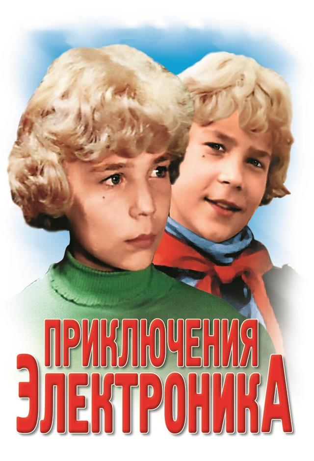 The Adventures of the Elektronic