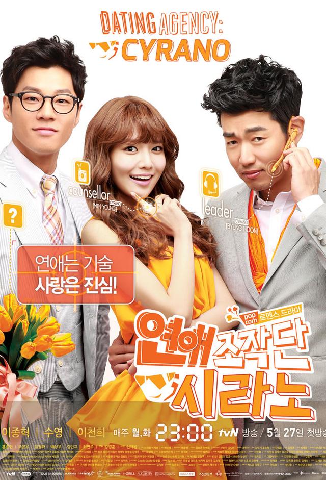 Dating Agency - Cyrano