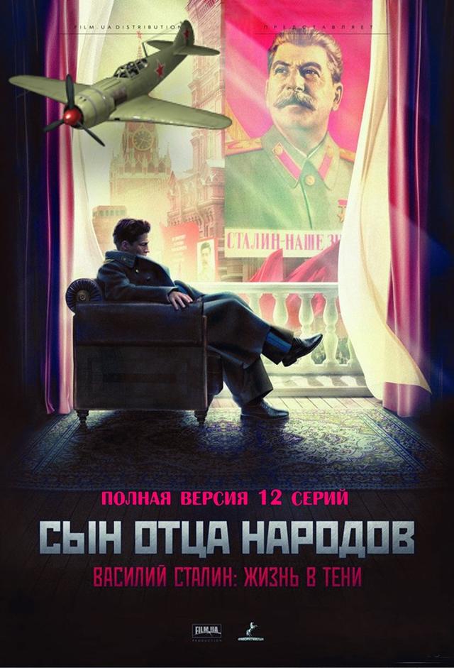 Vasiliy Stalin