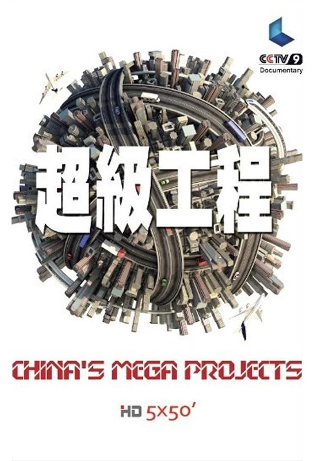 China's Mega Projects