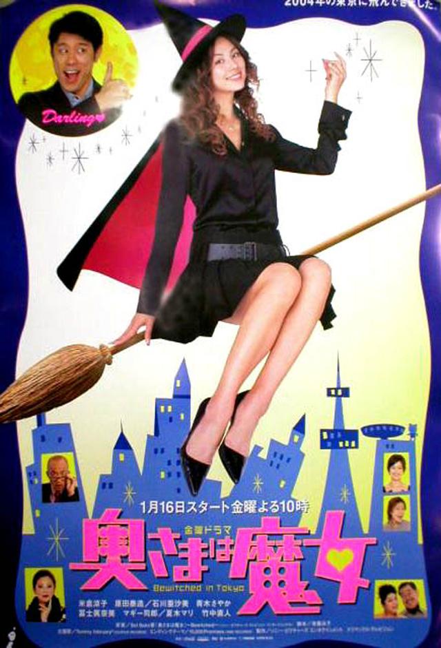 Bewitched In Tokyo