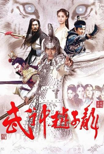 God of War, Zhao Yun