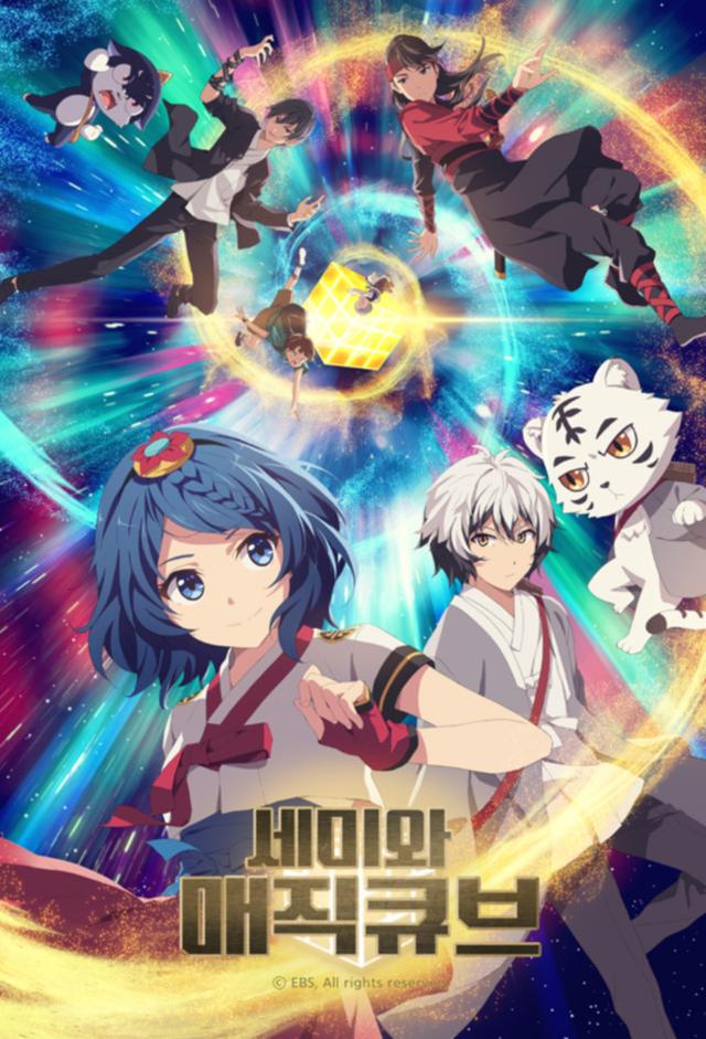 Semi in the Magic Cube