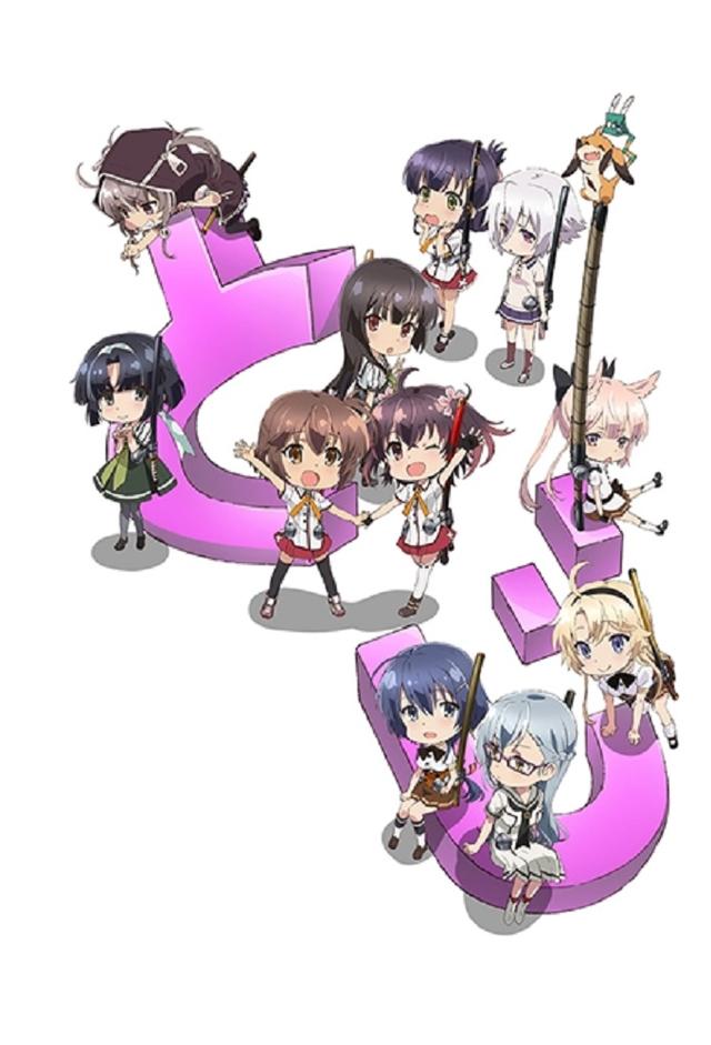 Katana Maidens ~ Mini Toji