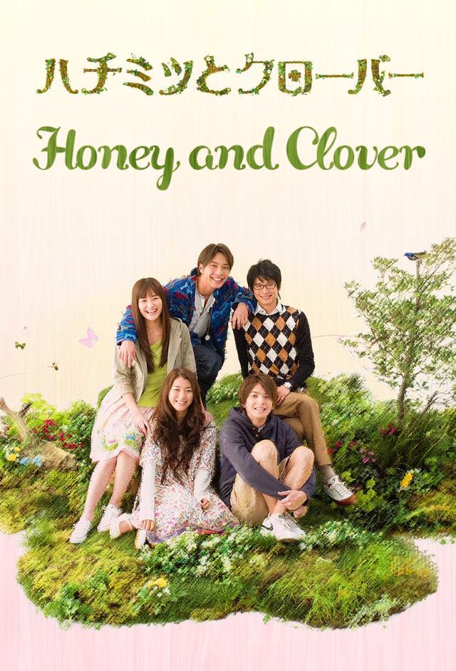 Honey and Clover (2008)