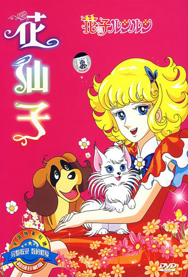 Angel La Niña de las Flores