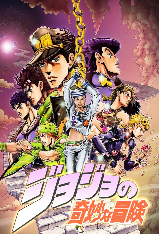 Le Bizzarre Avventure di JoJo (2012)