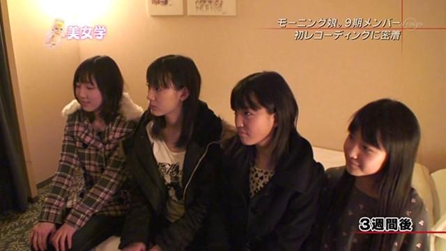 Niigaki Risa, Michishige Sayumi, Fukumura Mizuki, Ikuta Erina, Sayashi Riho, Suzuki Kanon