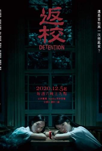 Detention (2020)