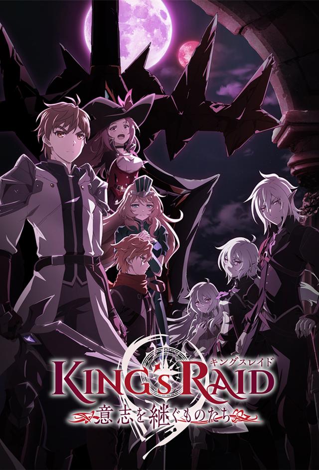 King's Raid : Ishi wo Tsugu Mono-tachi