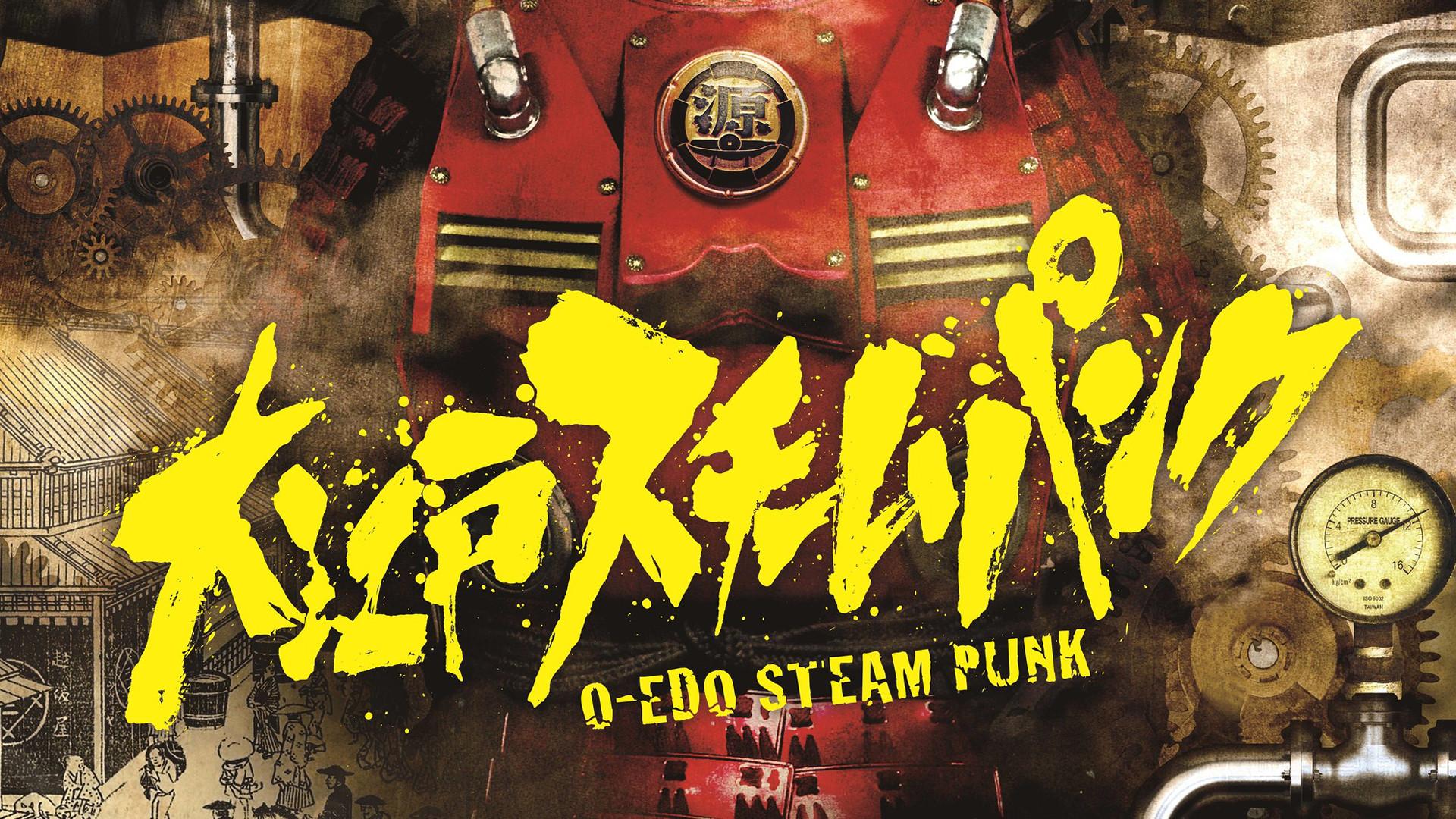 O-Edo Steam Punk