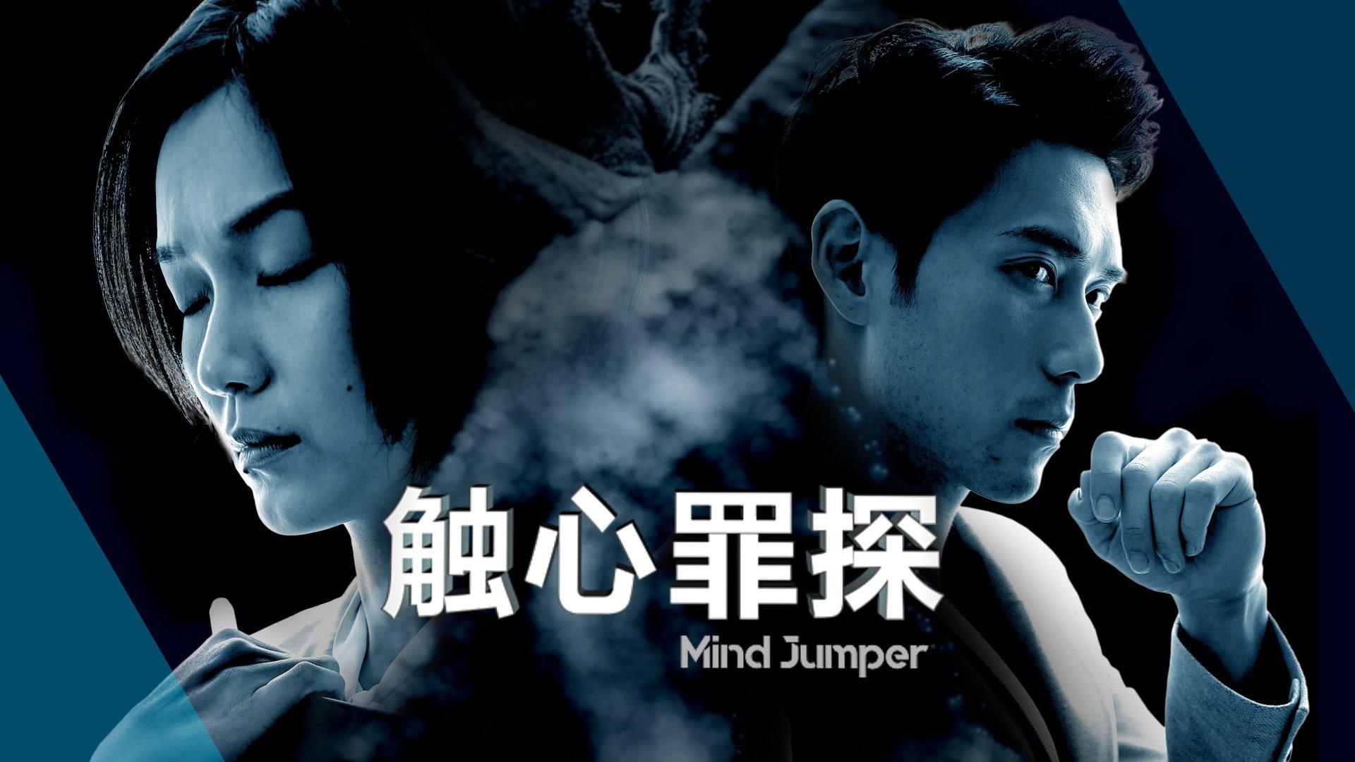 Mind Jumper