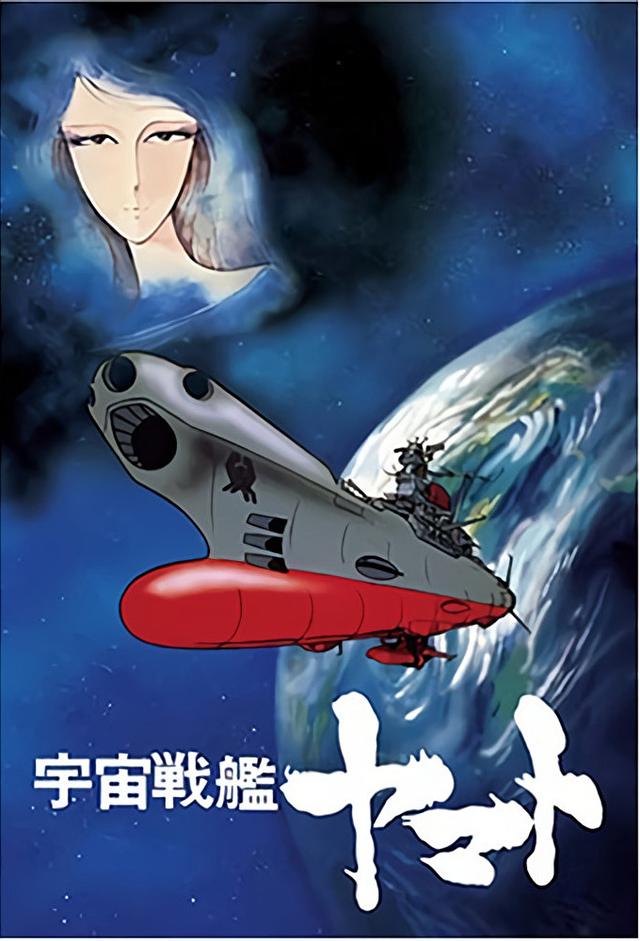 Crucero Espacial Yamato