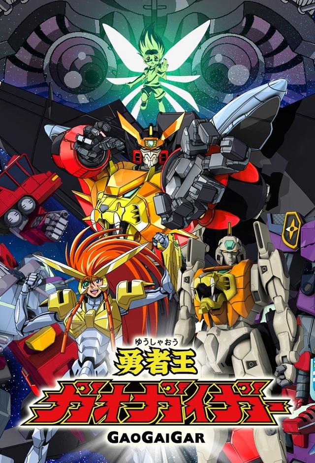 The King of Braves GaoGaiGar