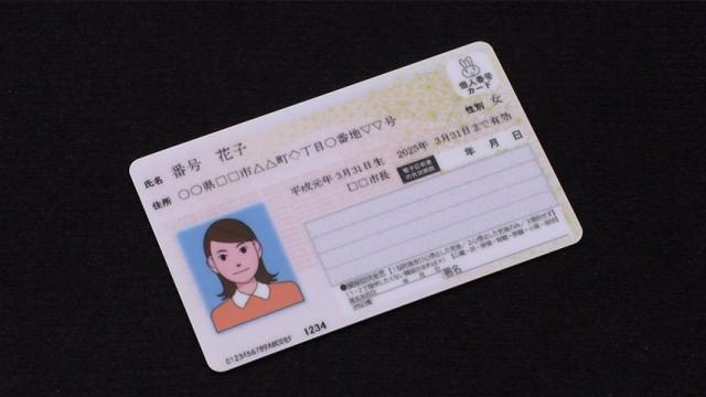 マイナカード狂騒曲!