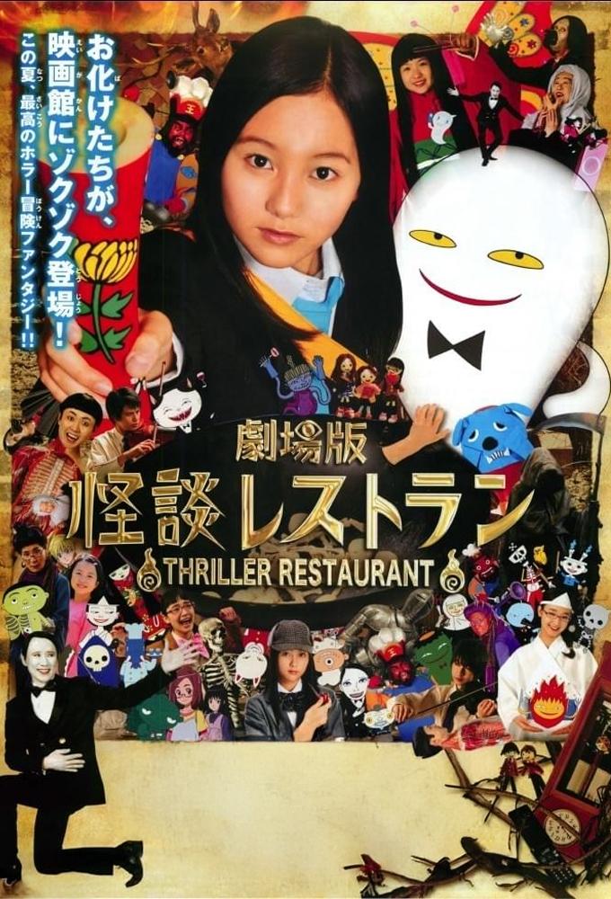 Thriller Restaurant