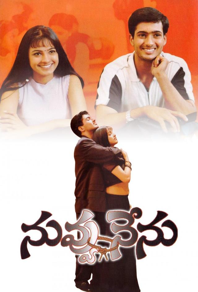 Nuvvu Nenu