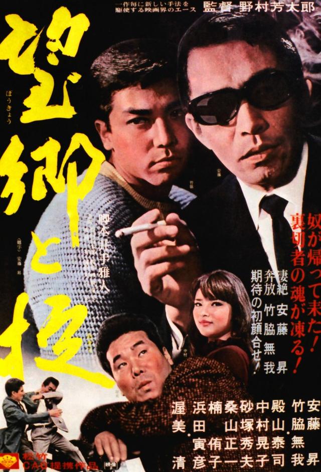 Nostalgia and the Law