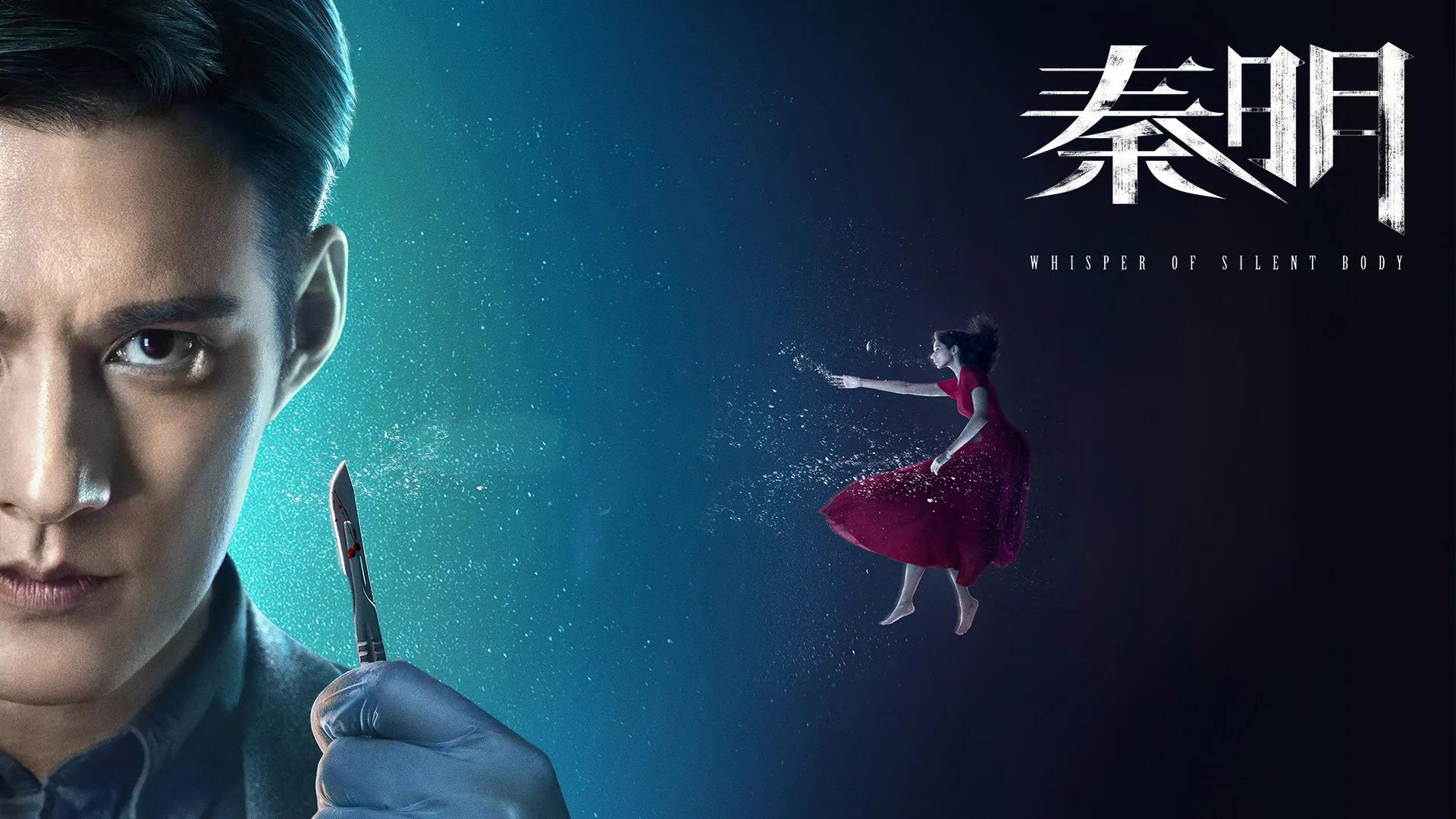 Whisper of Silent Body