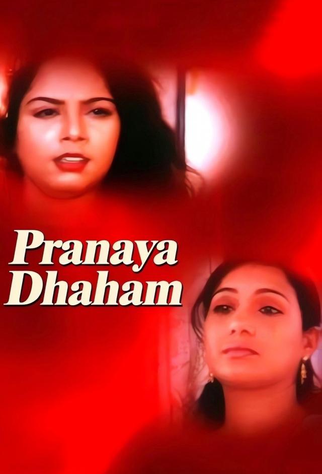 Pranaya Daham
