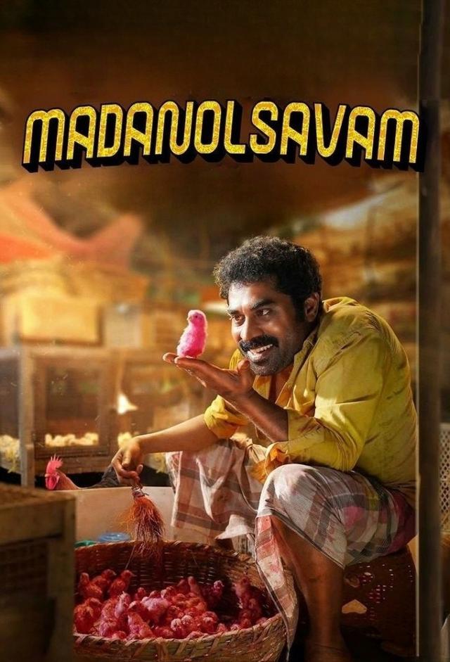 Madanolsavam