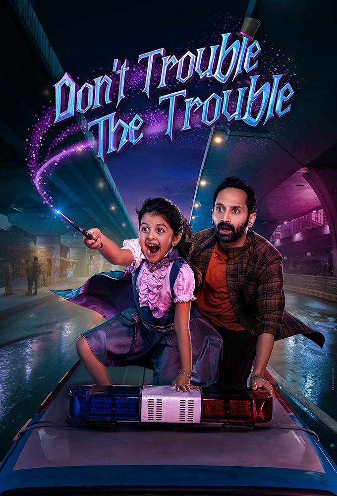 Don't Trouble the Trouble