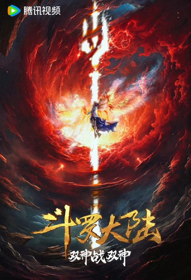 Soul Land Movie: The Battle of Two Gods