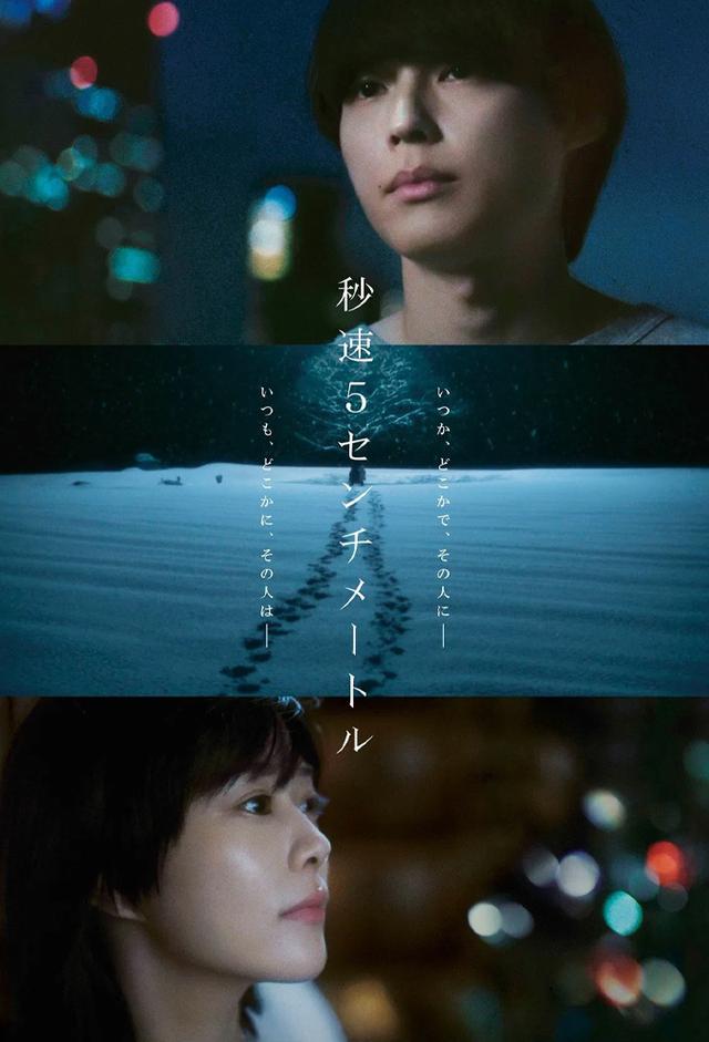 5 Centimeters per Second