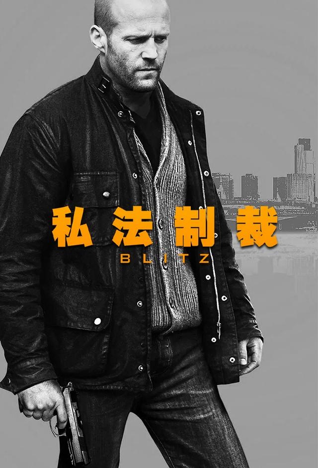 Blitz - Cop Killer vs. Killer Cop