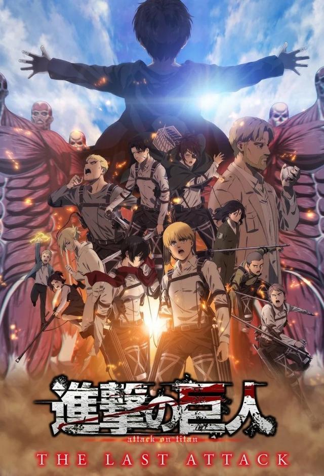 Attack on Titan: The Last Attack