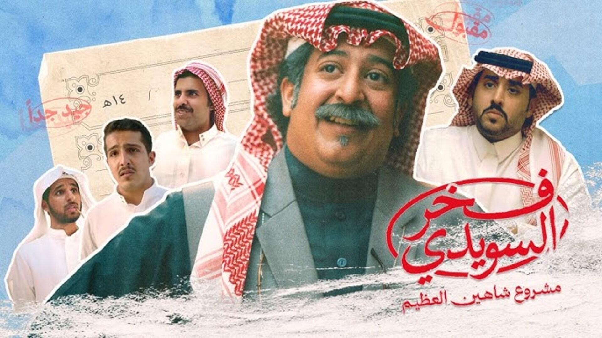 Fakhr AlSuwaidi