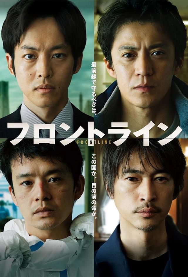 フロントライン