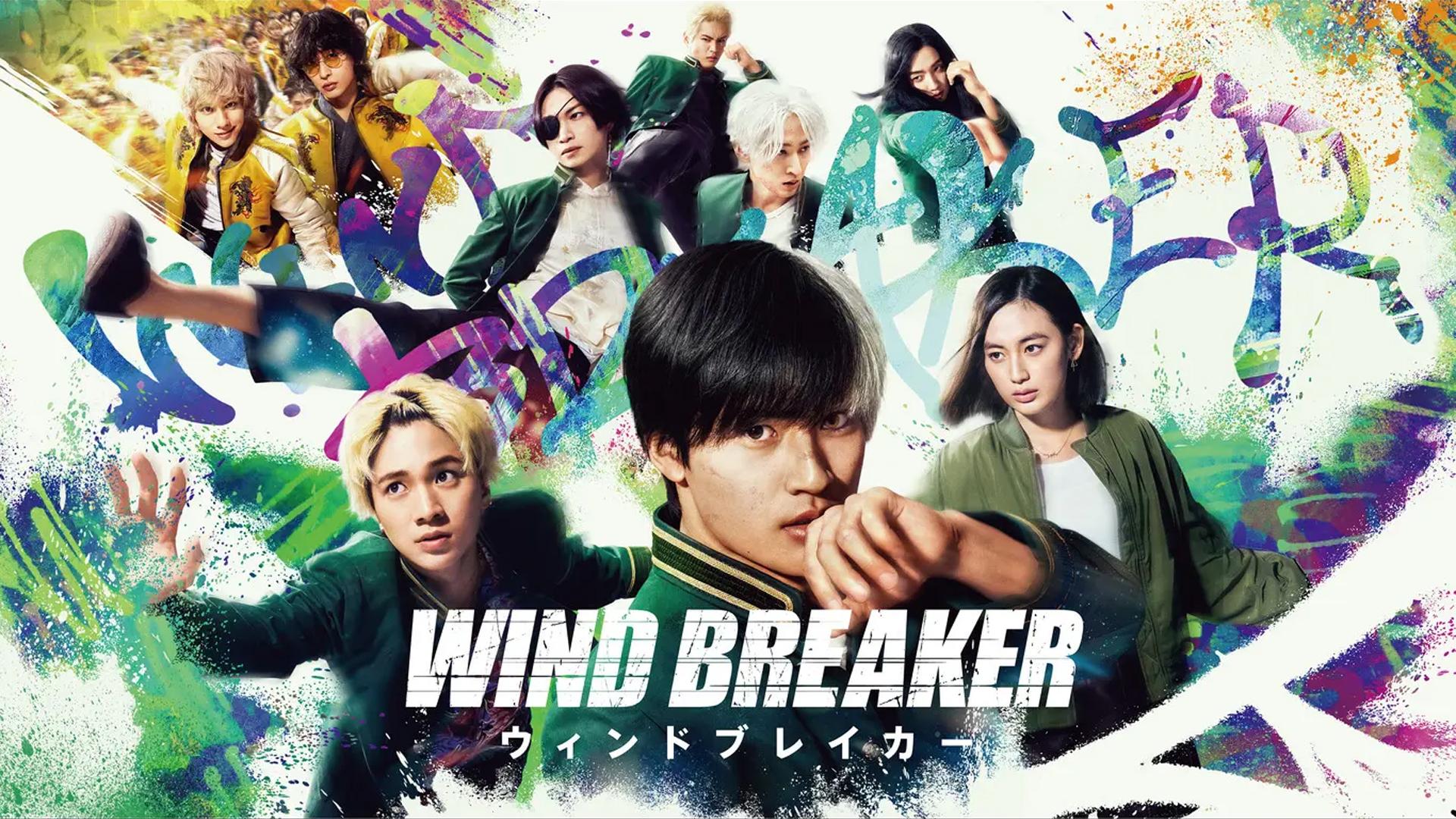 WIND BREAKER/ウィンドブレイカー