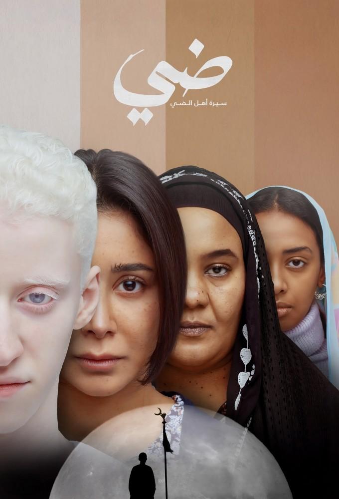 The Tale of Daye’s Family