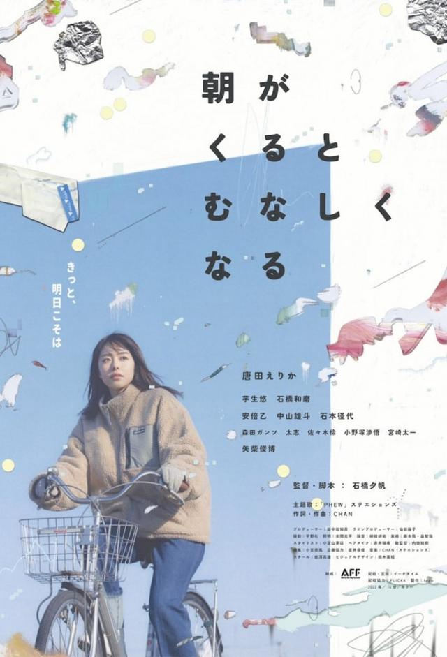 When Morning Comes, I Feel Empty