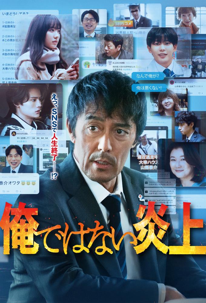 Not Me That Went Viral