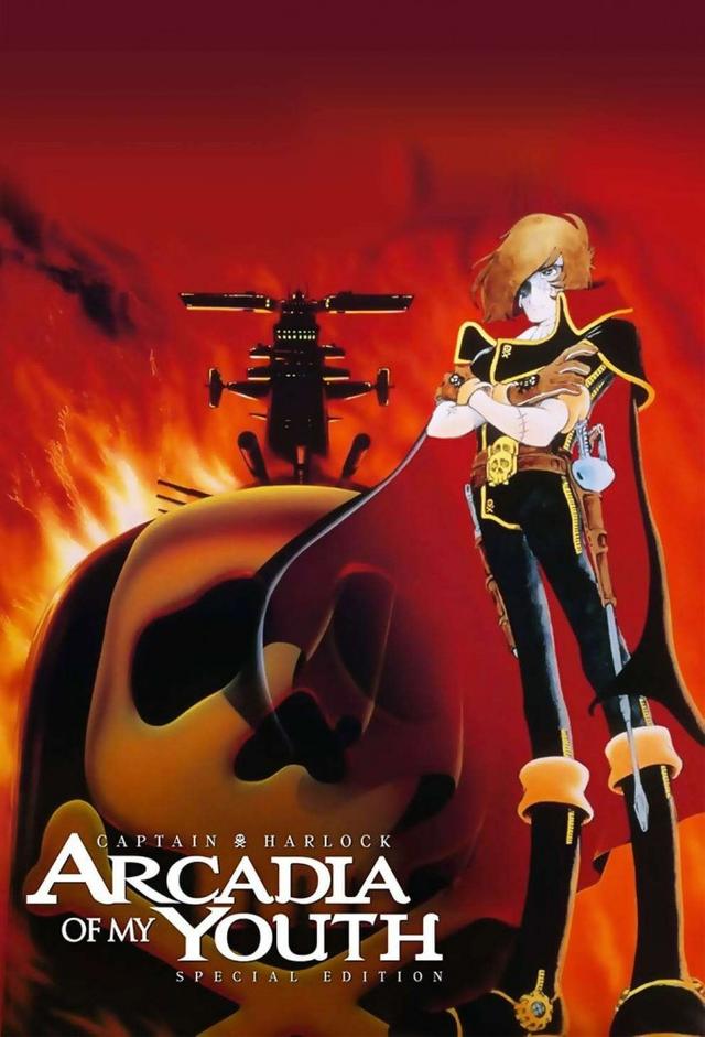 Space Pirate Captain Harlock: Arcadia of My Youth
