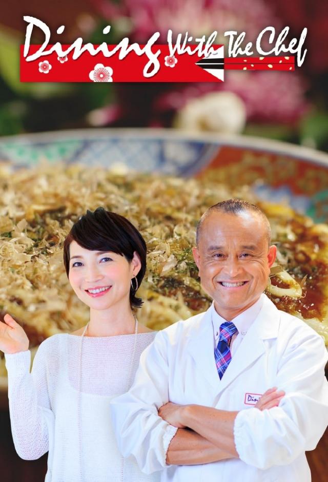 Dining with the Chef