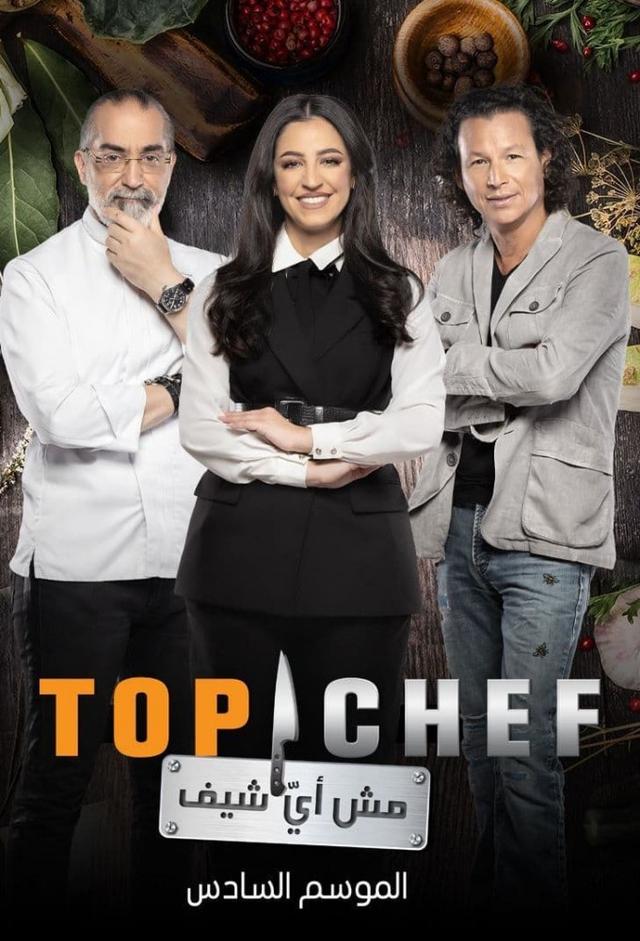 Top Chef (AR)
