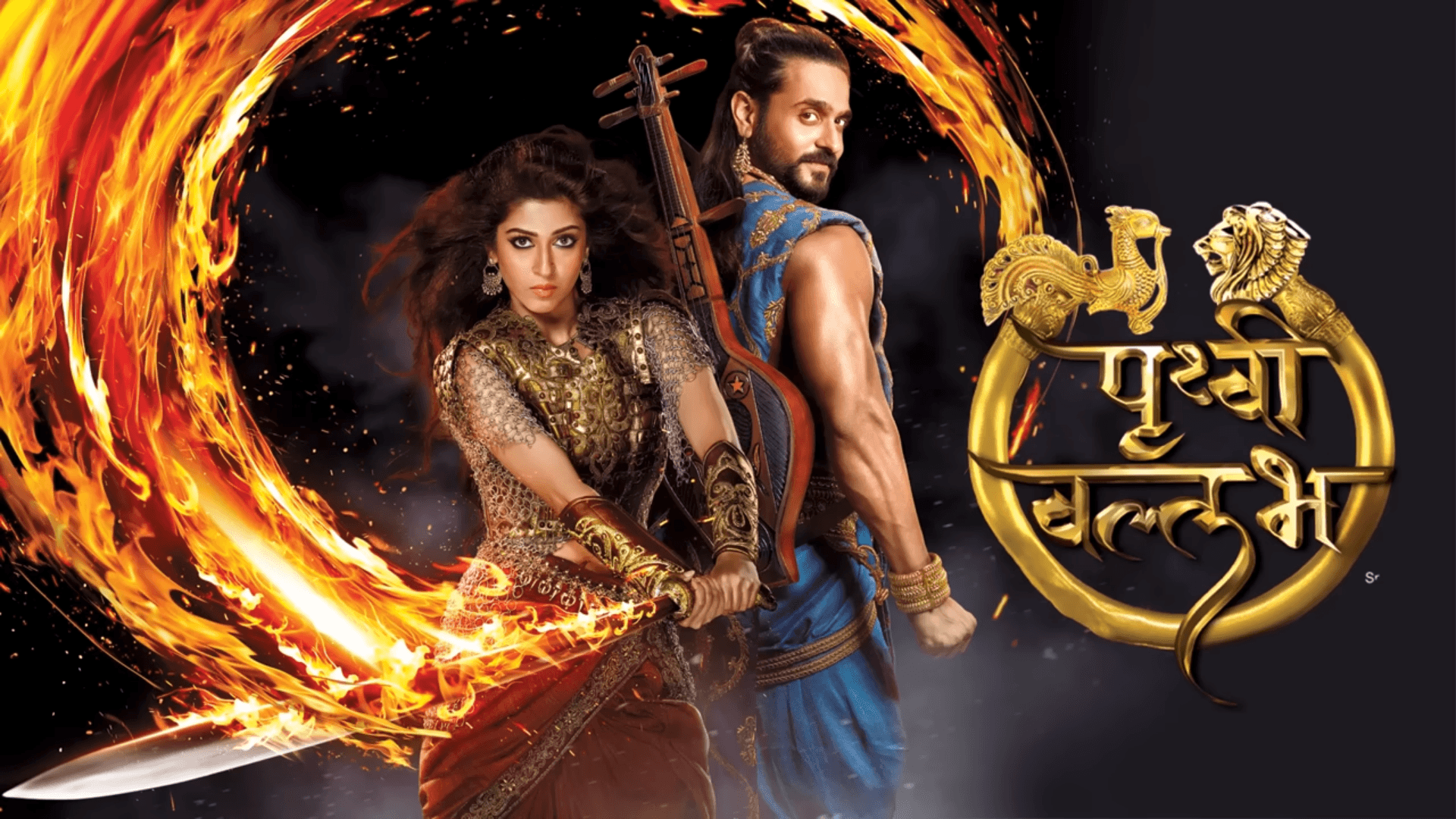 Prithvi Vallabh