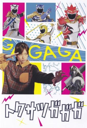 Tokusatsu Gagaga