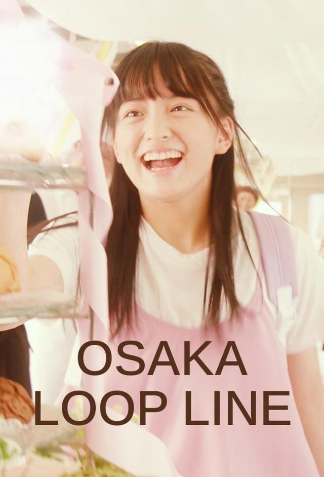 Osaka Loop Line
