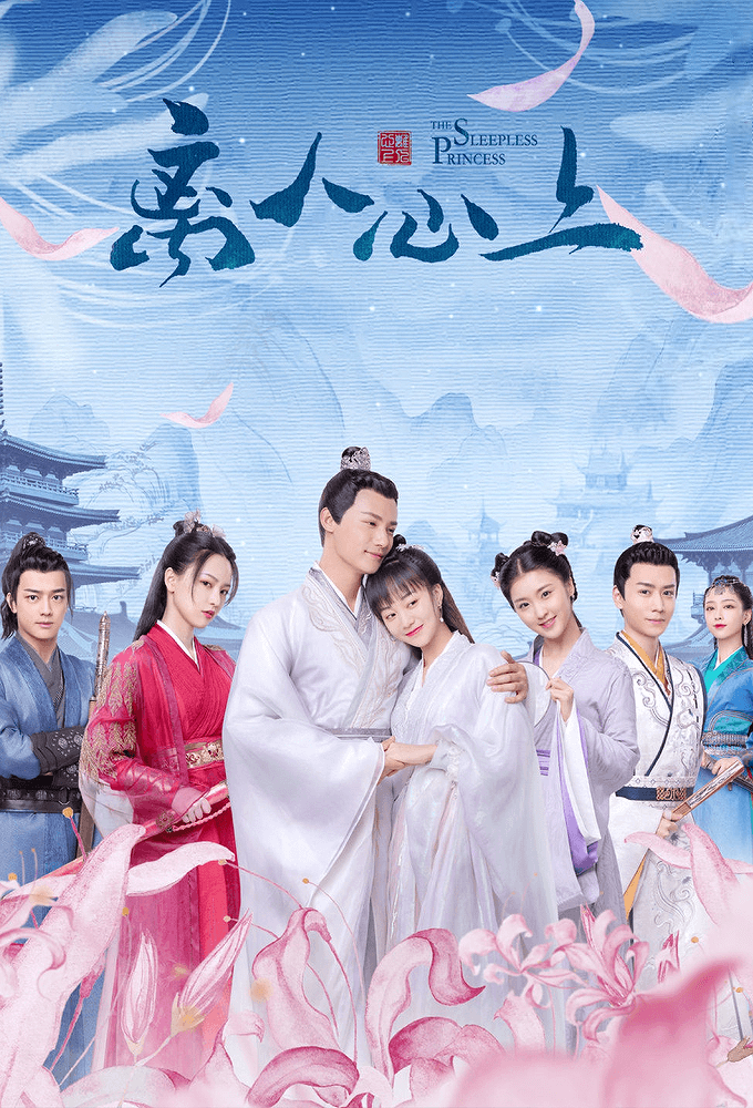 The Sleepless Princess