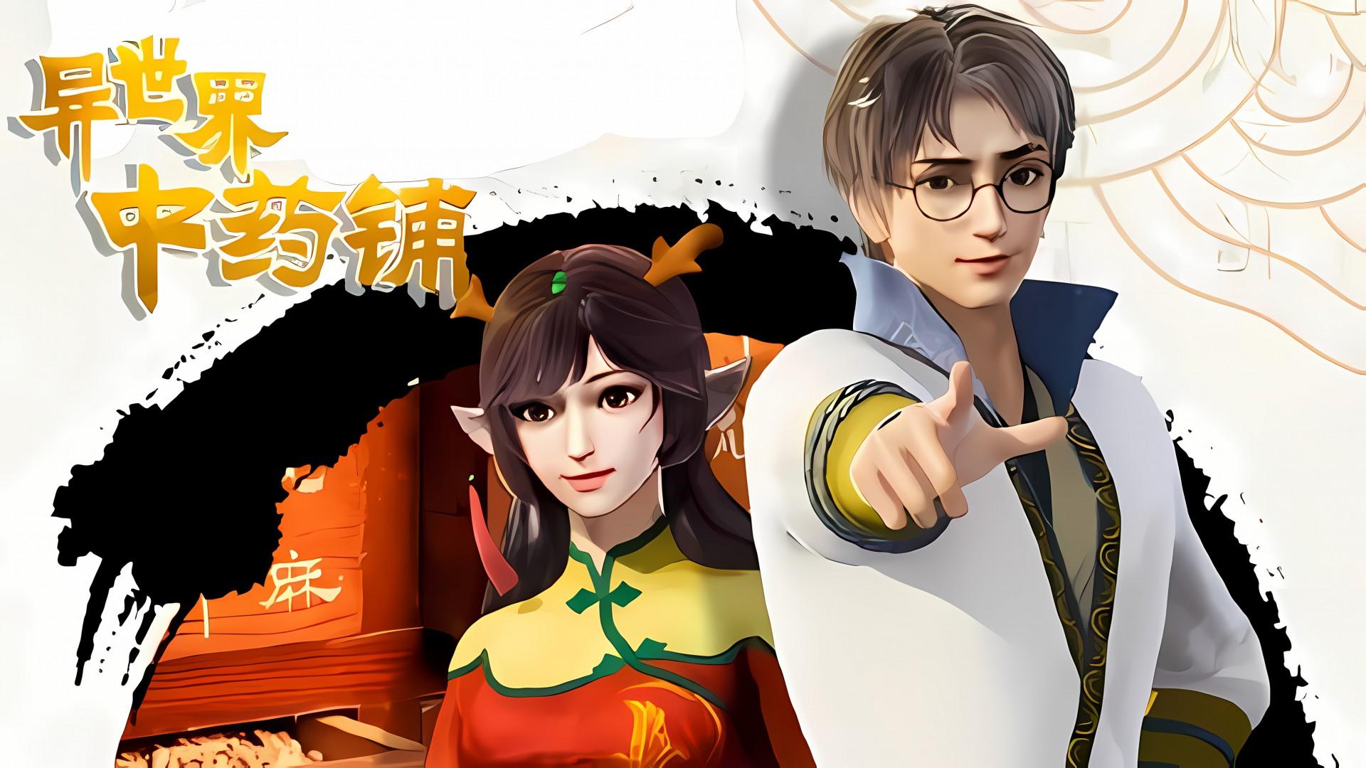 Different World Medicine Shop