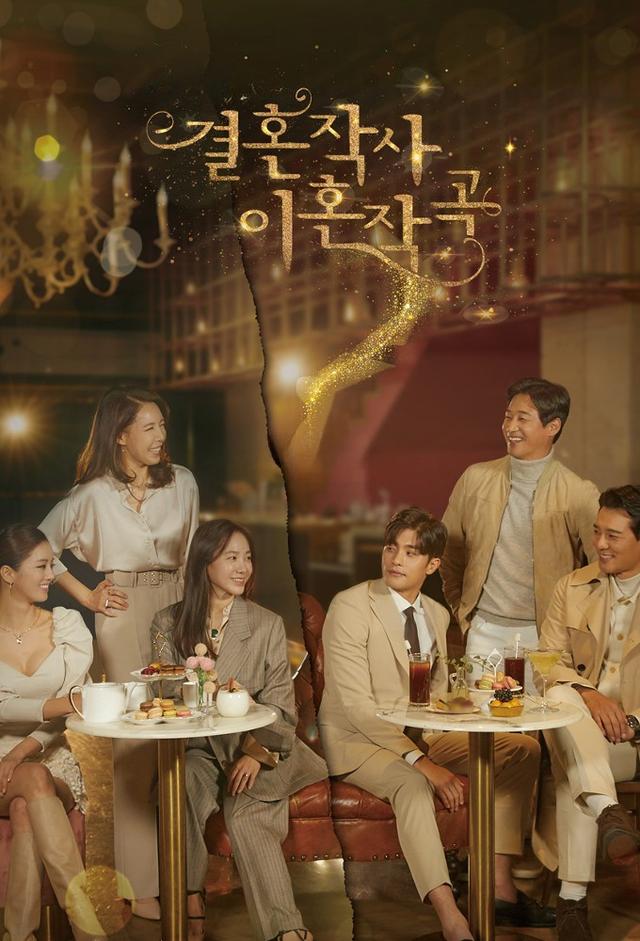 Love (ft. Marriage & Divorce)