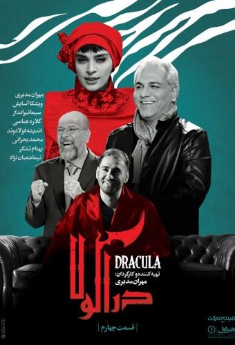 Dracula (2021)